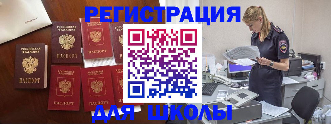 где прописаться в Ахтубинске