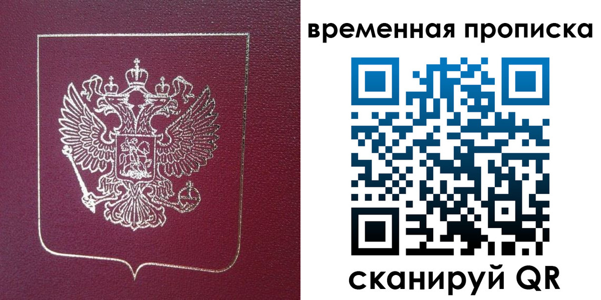 прописка в квартире в Ахтубинске