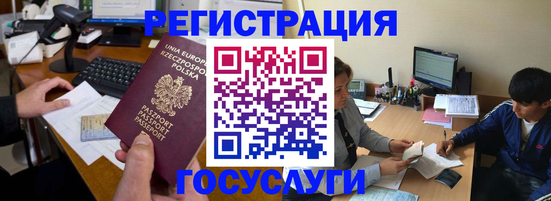 временная регистрация купить в Ахтубинске