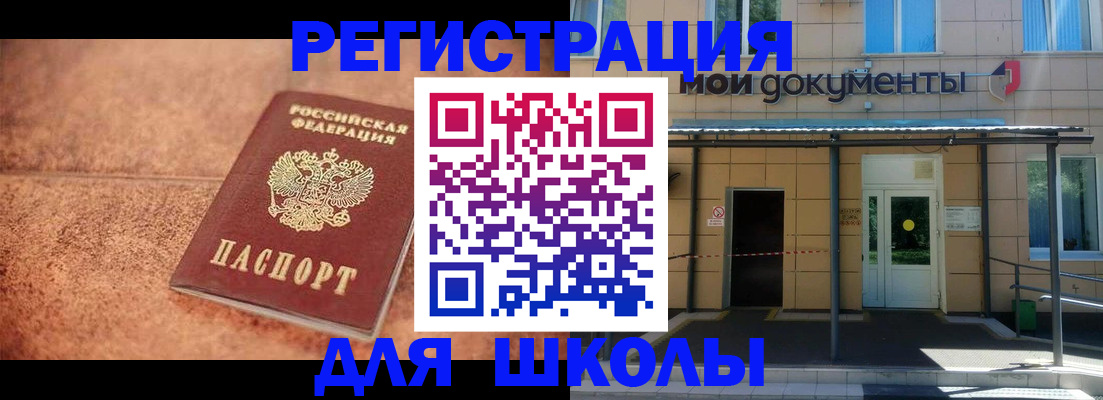 прописка от собственника в Ахтубинске