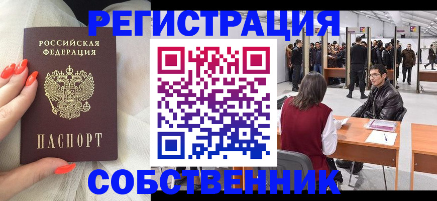 временная регистрация госуслуги в Ахтубинске