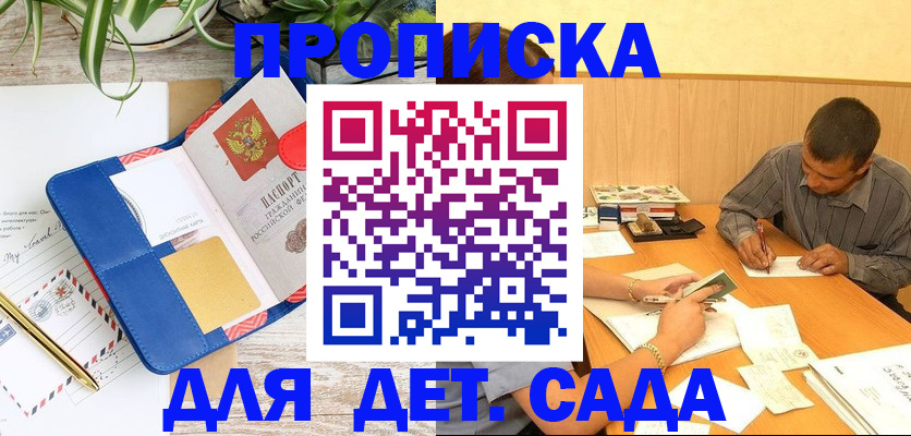 прописка для военкомата в Ахтубинске