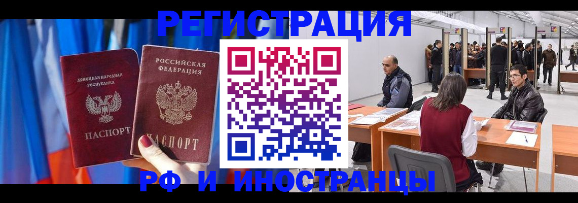 прописка иностранных граждан в Ахтубинске